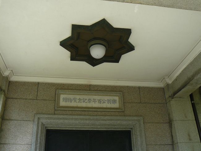 �y�����S�N�ՋL�O�󕨊�